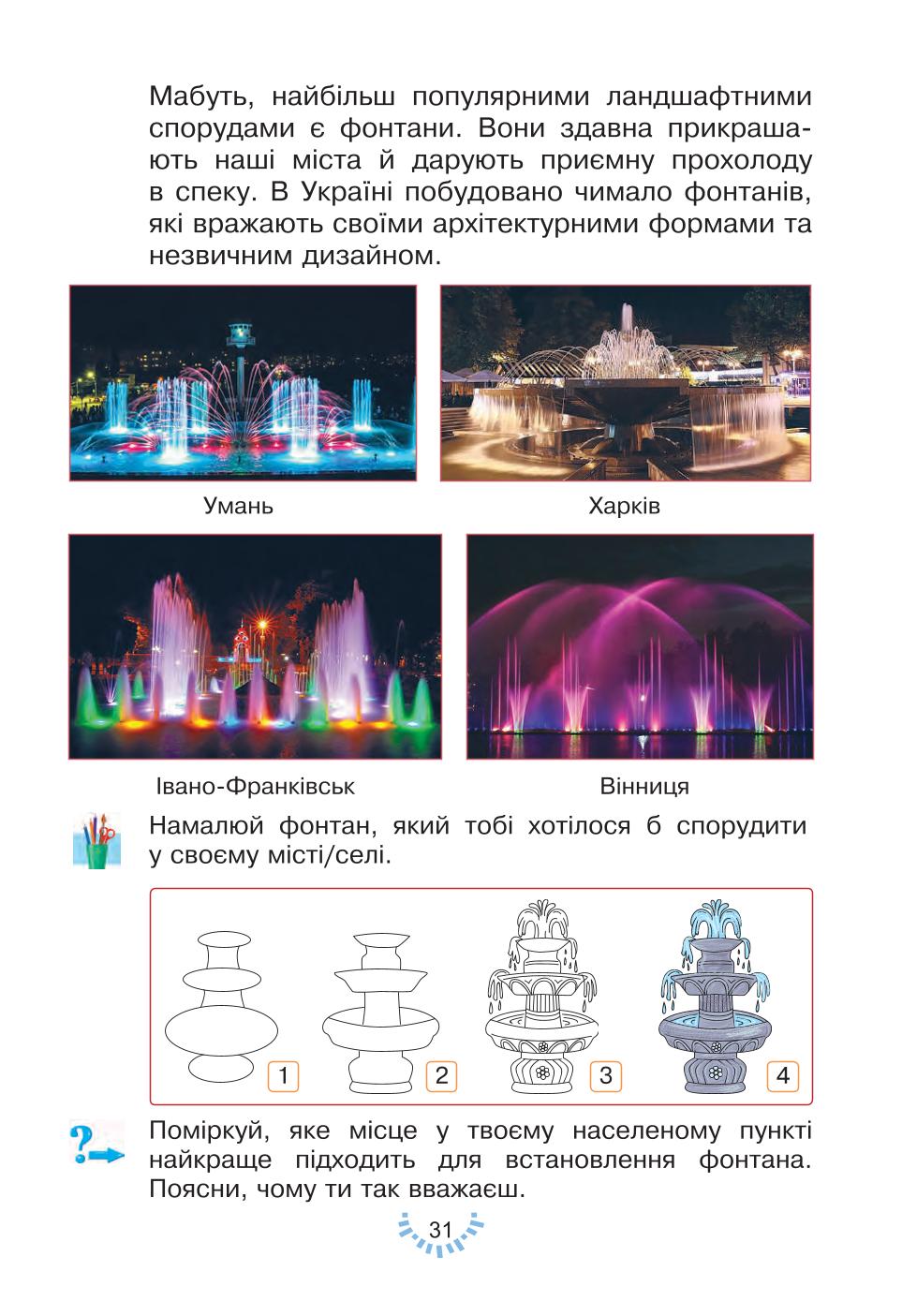 Мініатюра 31