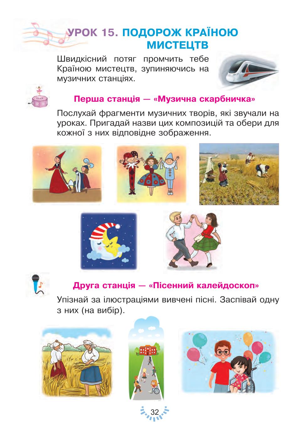Мініатюра 32