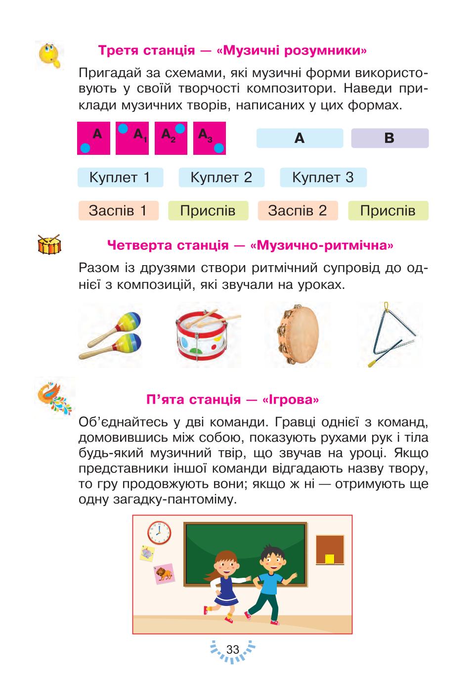 Мініатюра 33