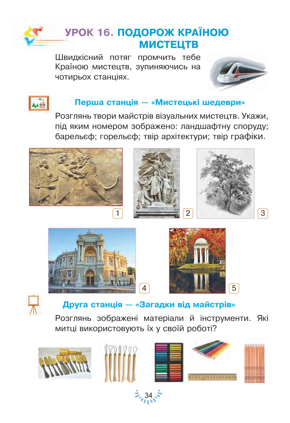 Мініатюра 34