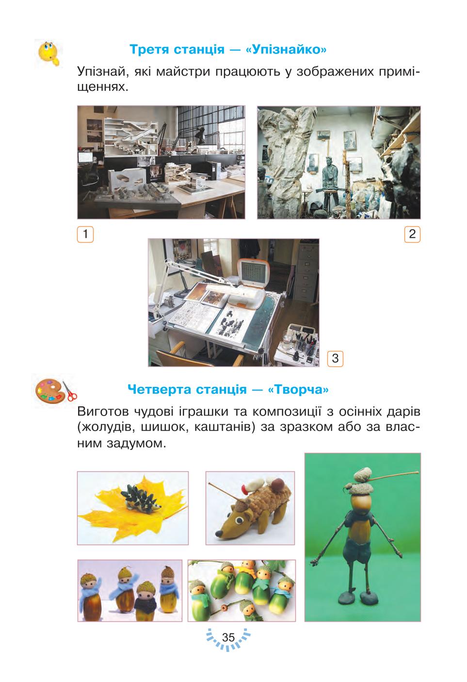 Мініатюра 35