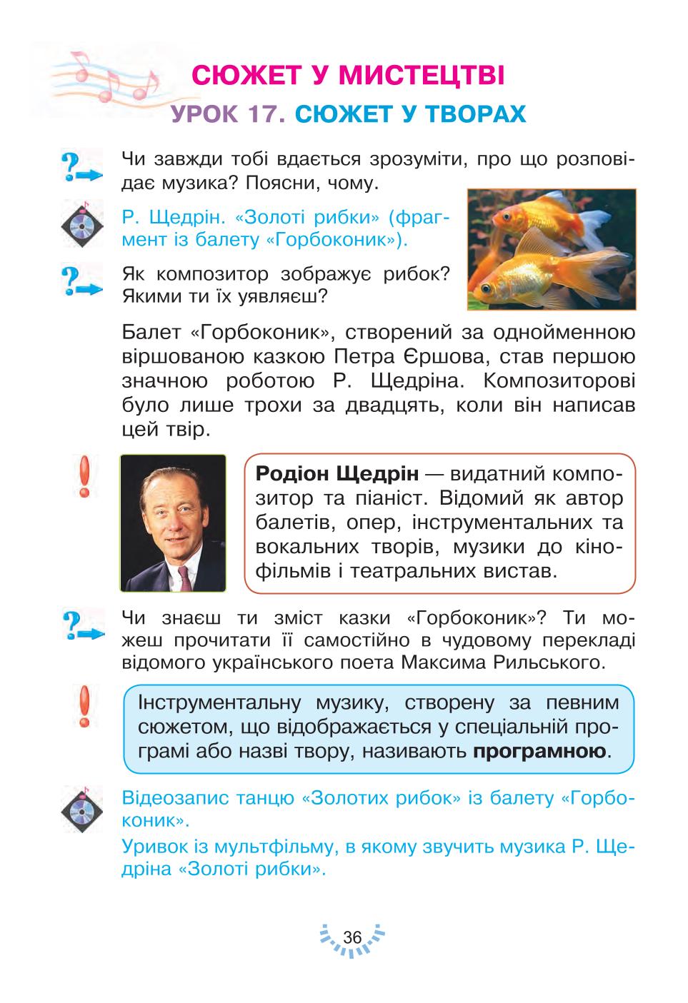 Мініатюра 36