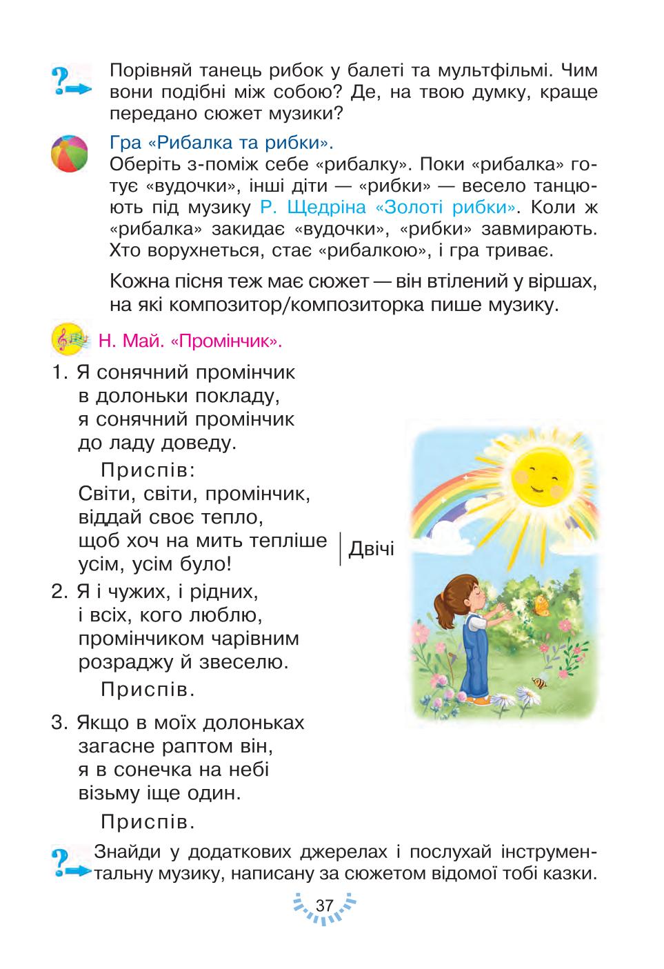 Мініатюра 37