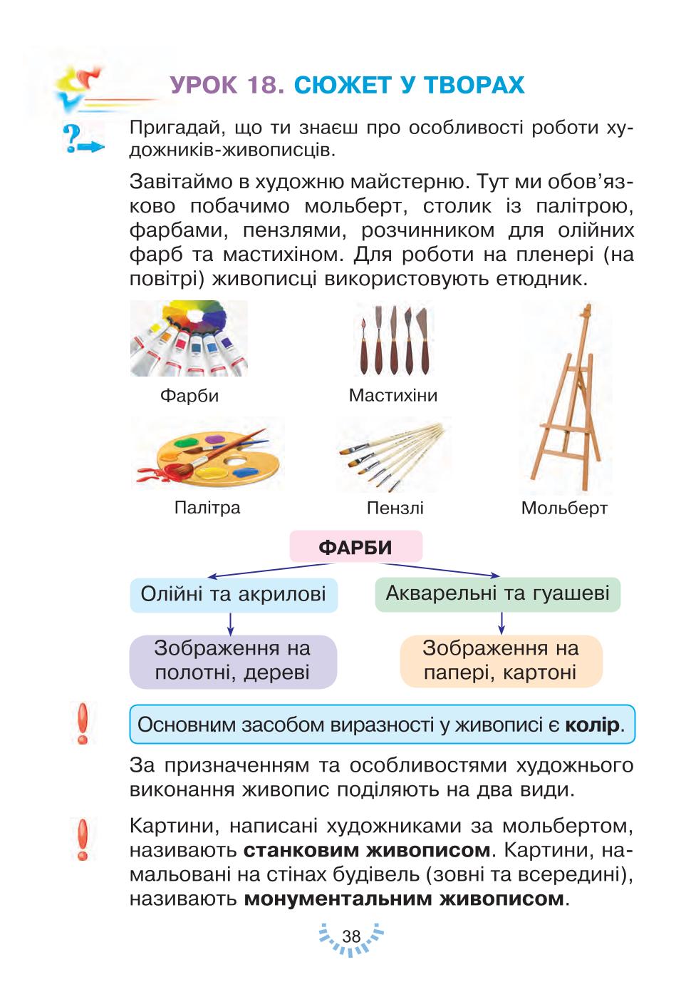 Мініатюра 38
