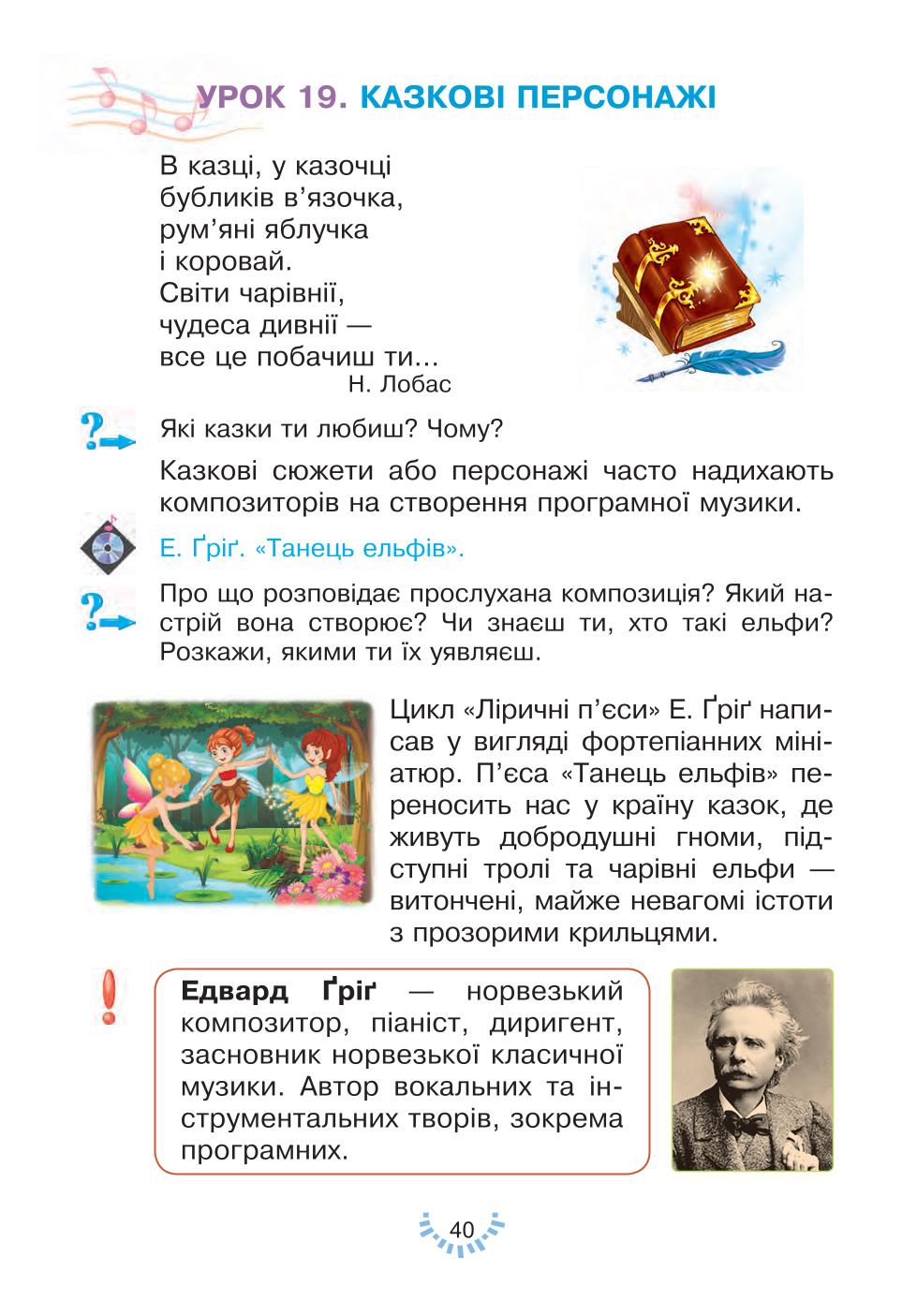 Мініатюра 40