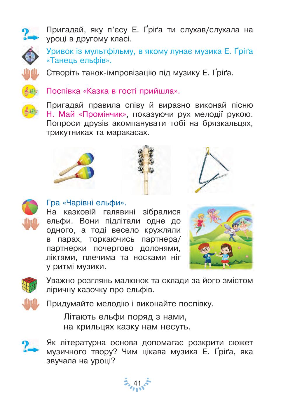 Мініатюра 41