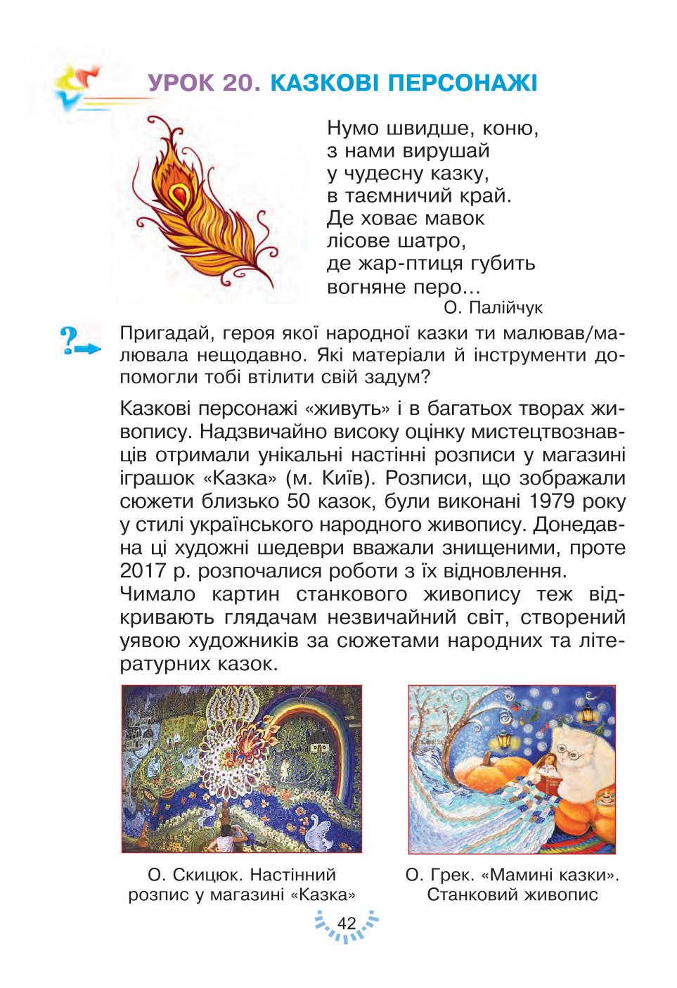 Мініатюра 42