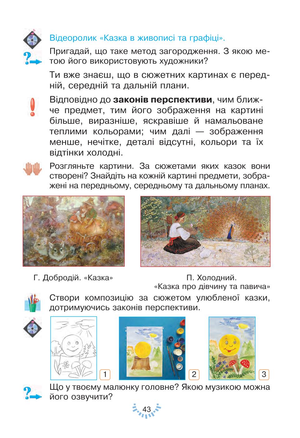 Мініатюра 43