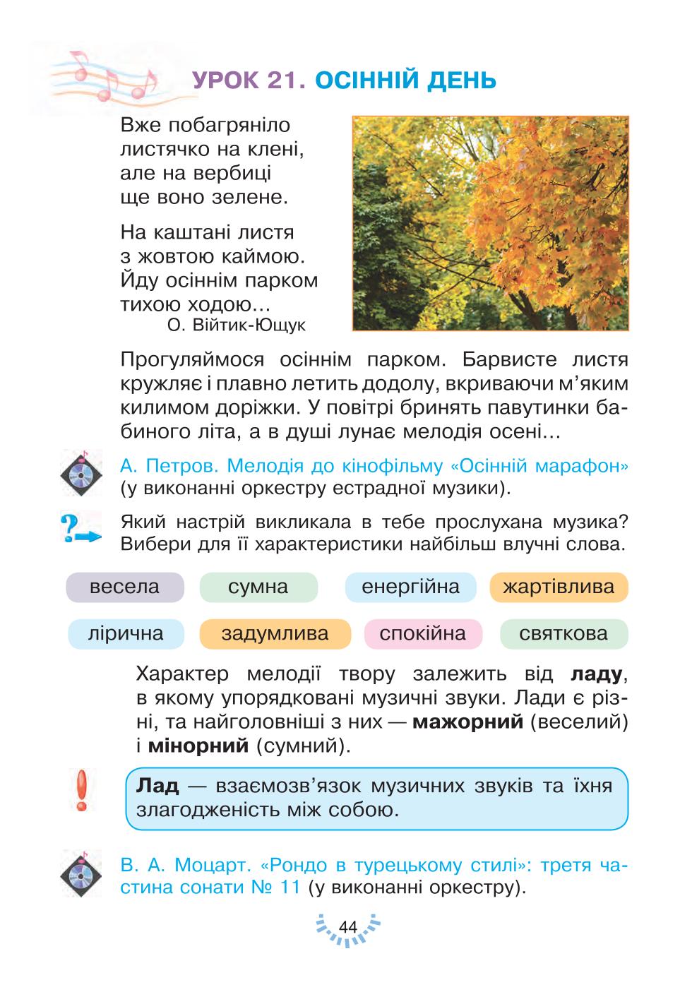 Мініатюра 44