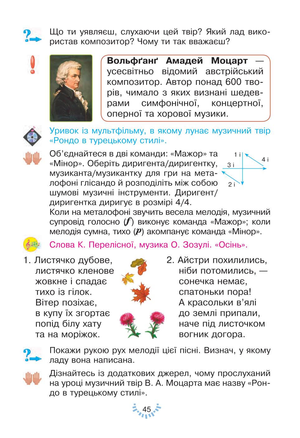 Мініатюра 45