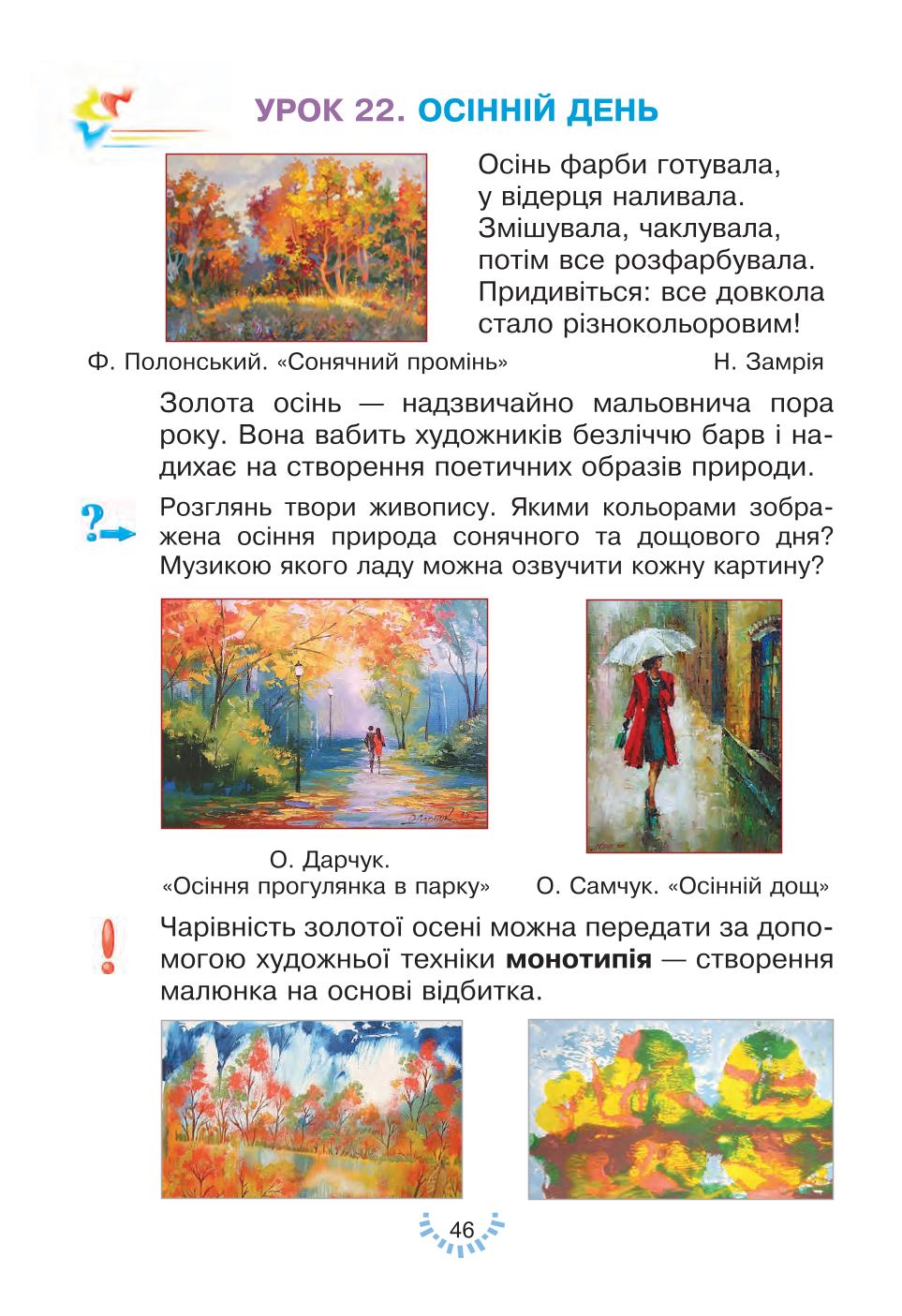 Мініатюра 46