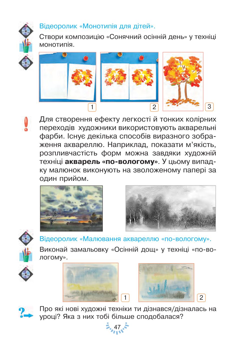 Мініатюра 47
