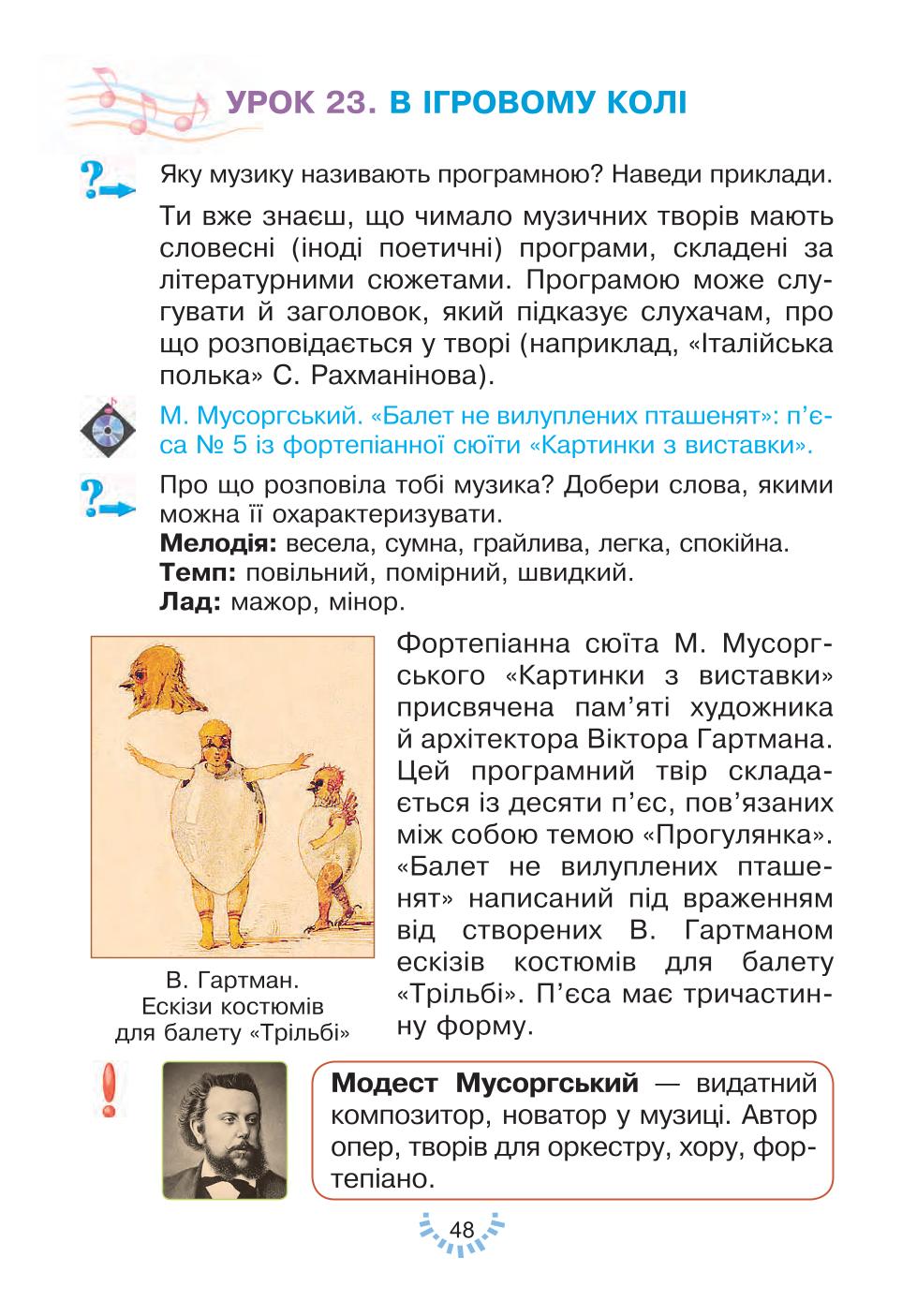 Мініатюра 48