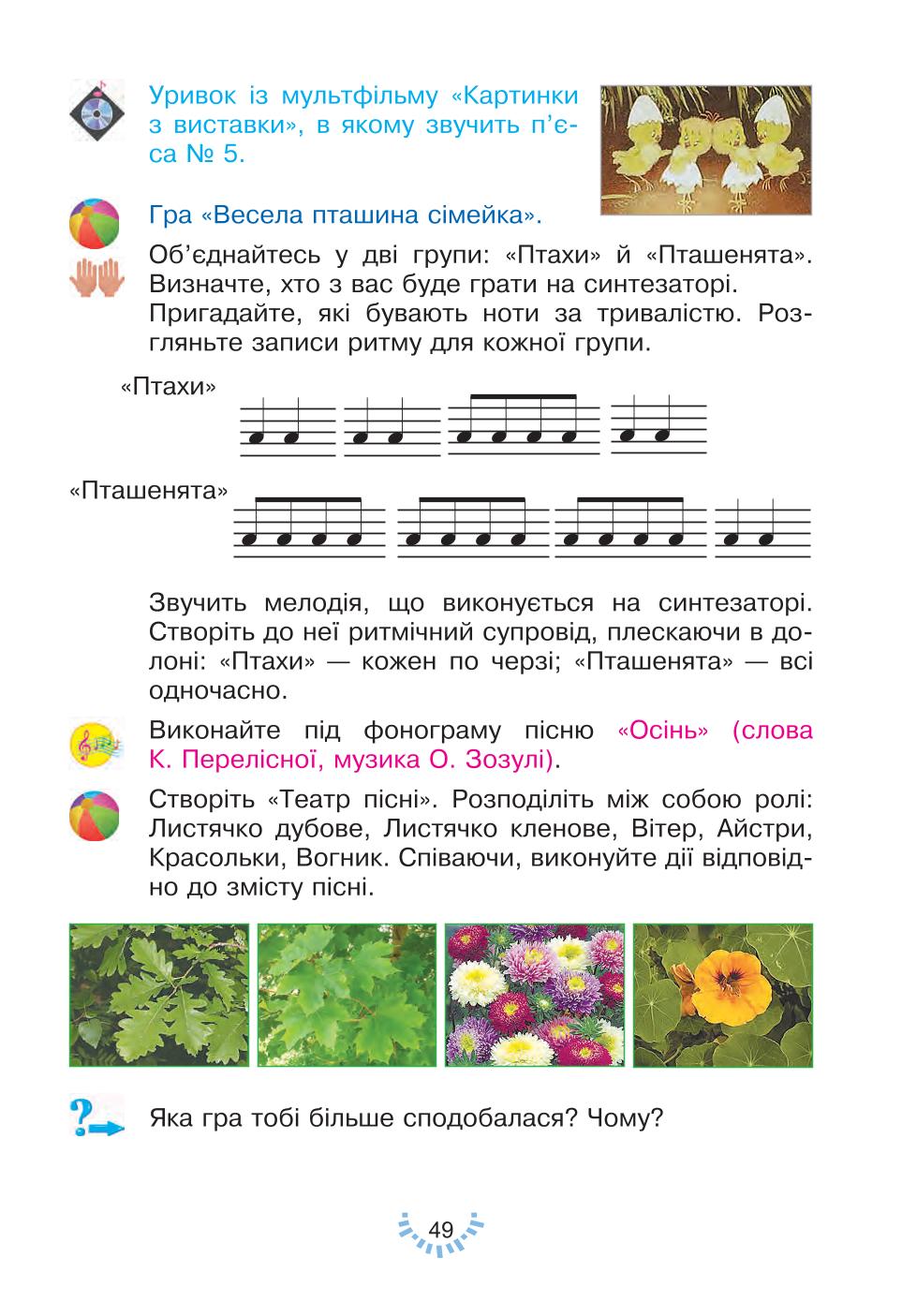 Мініатюра 49