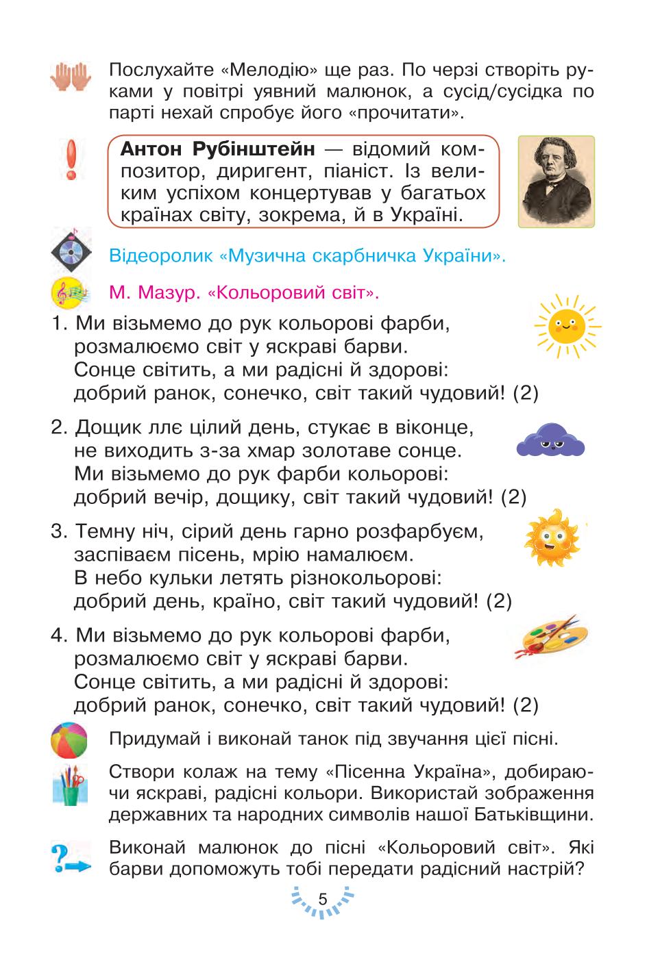 Мініатюра 5