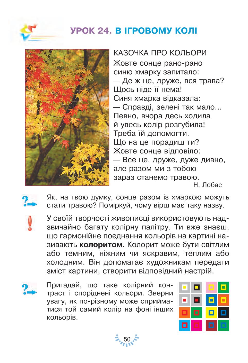 Мініатюра 50