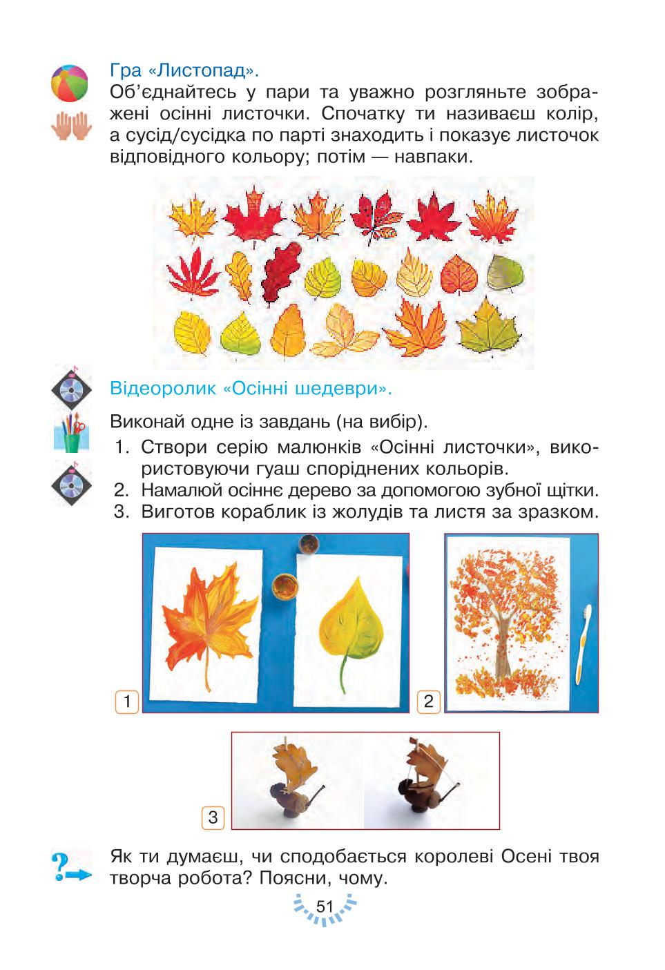 Мініатюра 51
