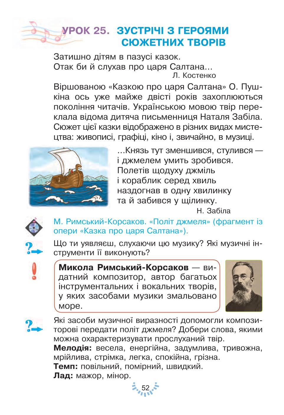 Мініатюра 52