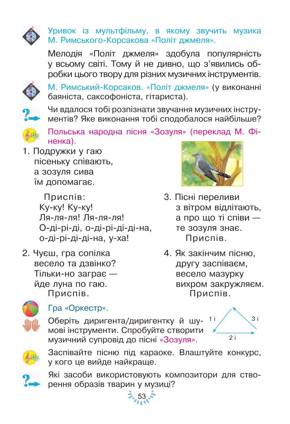 Мініатюра 53
