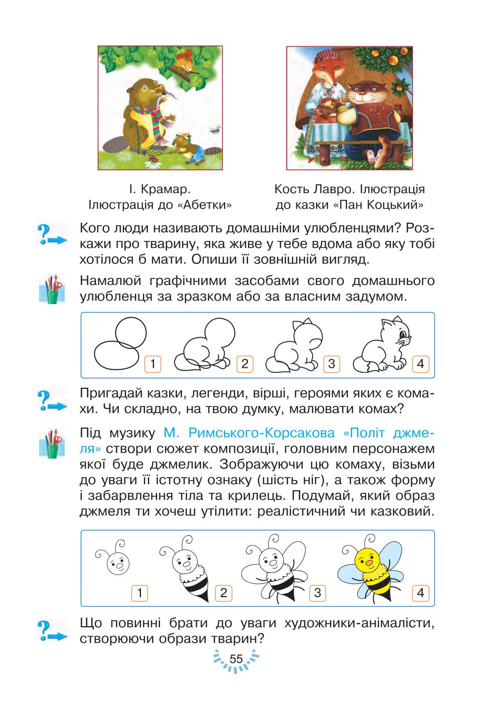 Мініатюра 55