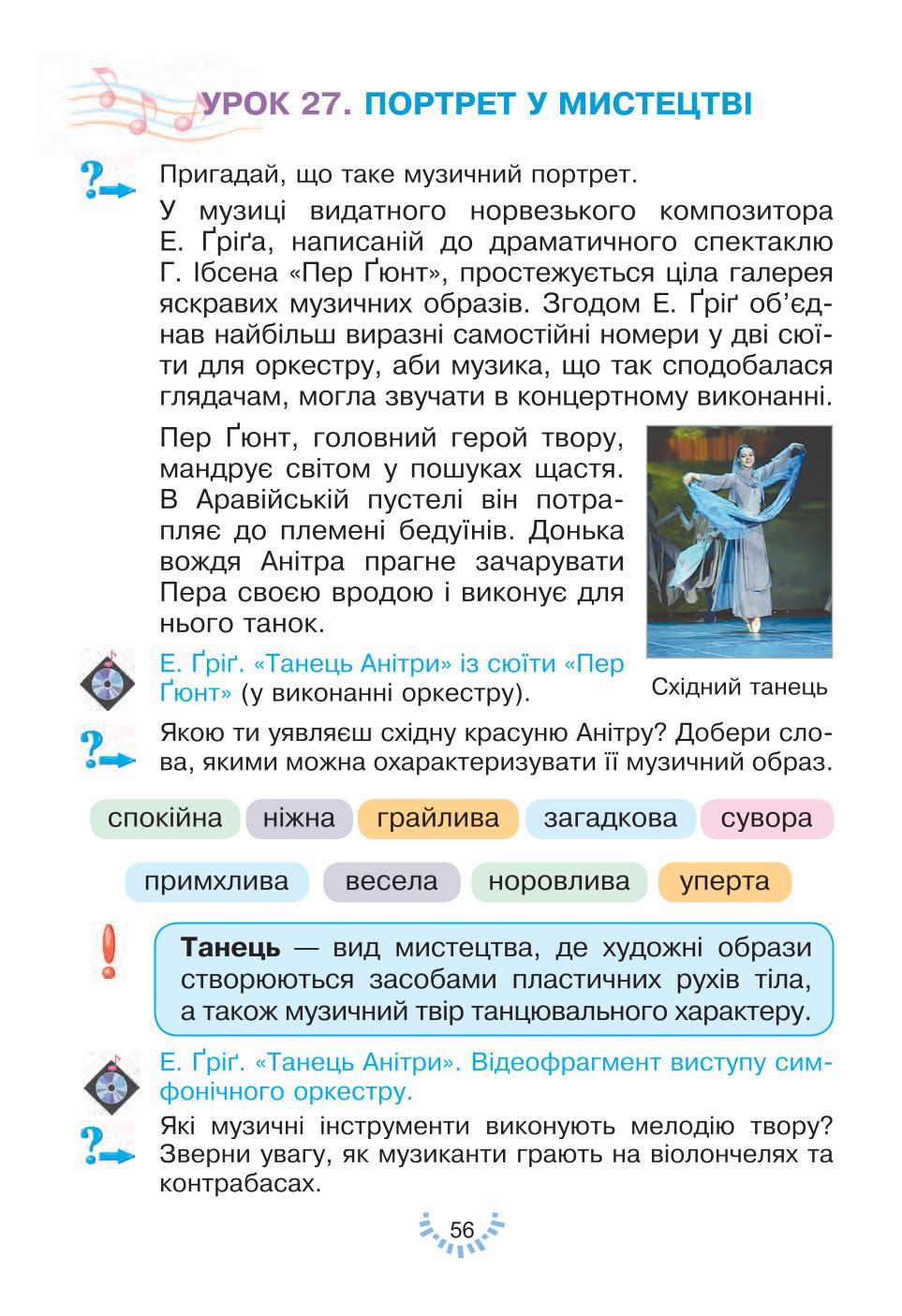 Мініатюра 56