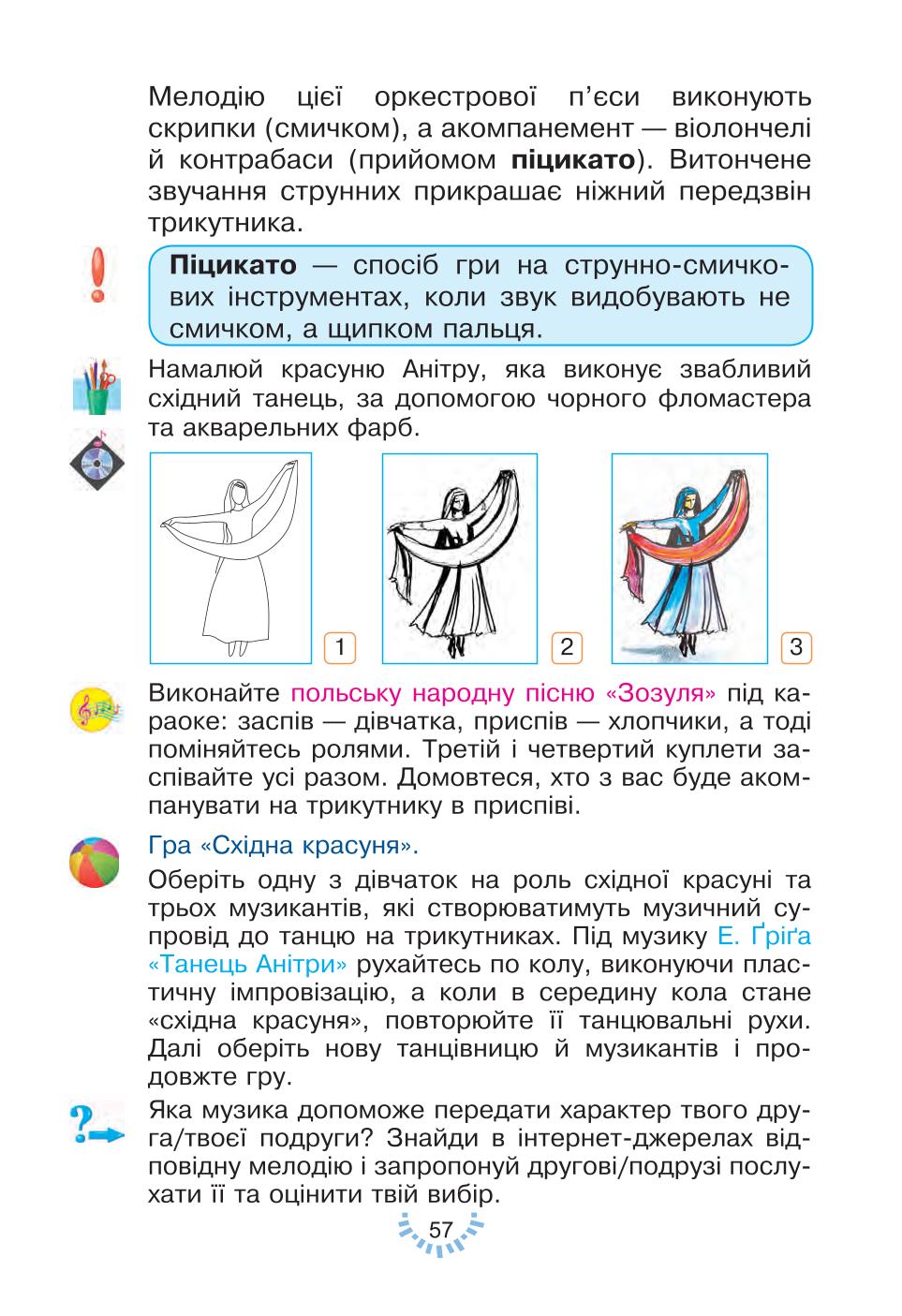 Мініатюра 57