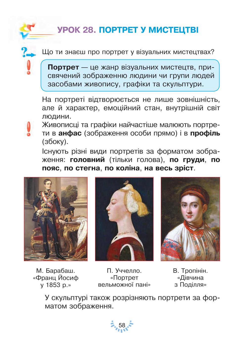 Мініатюра 58