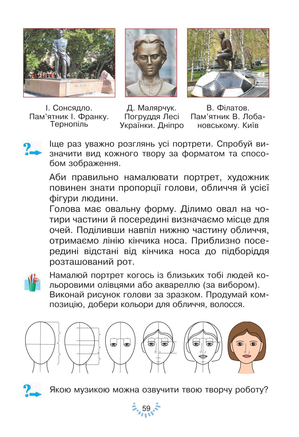Мініатюра 59