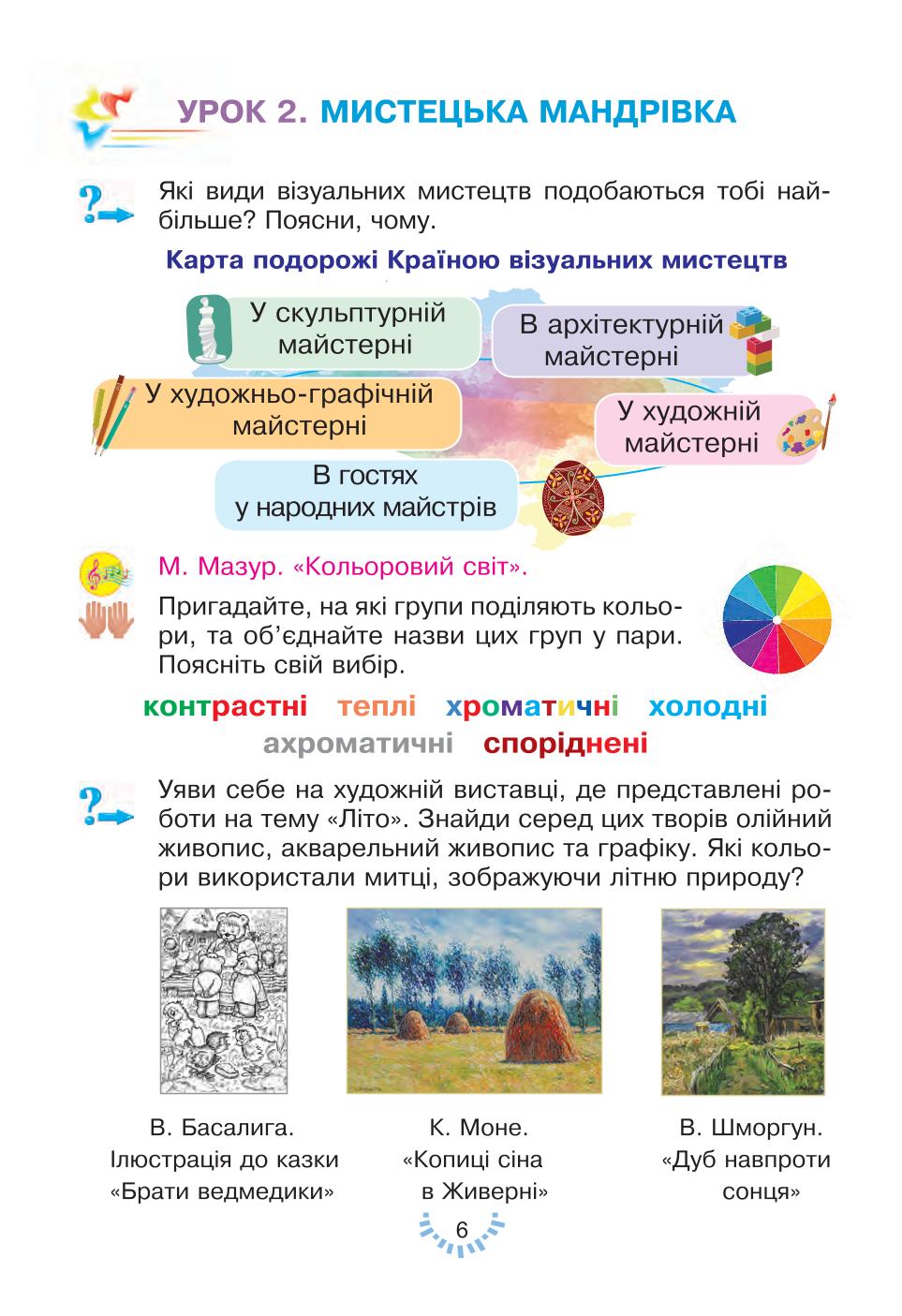 Мініатюра 6
