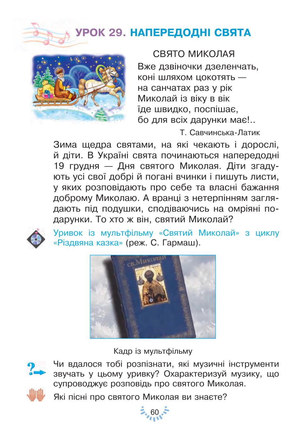 Мініатюра 60