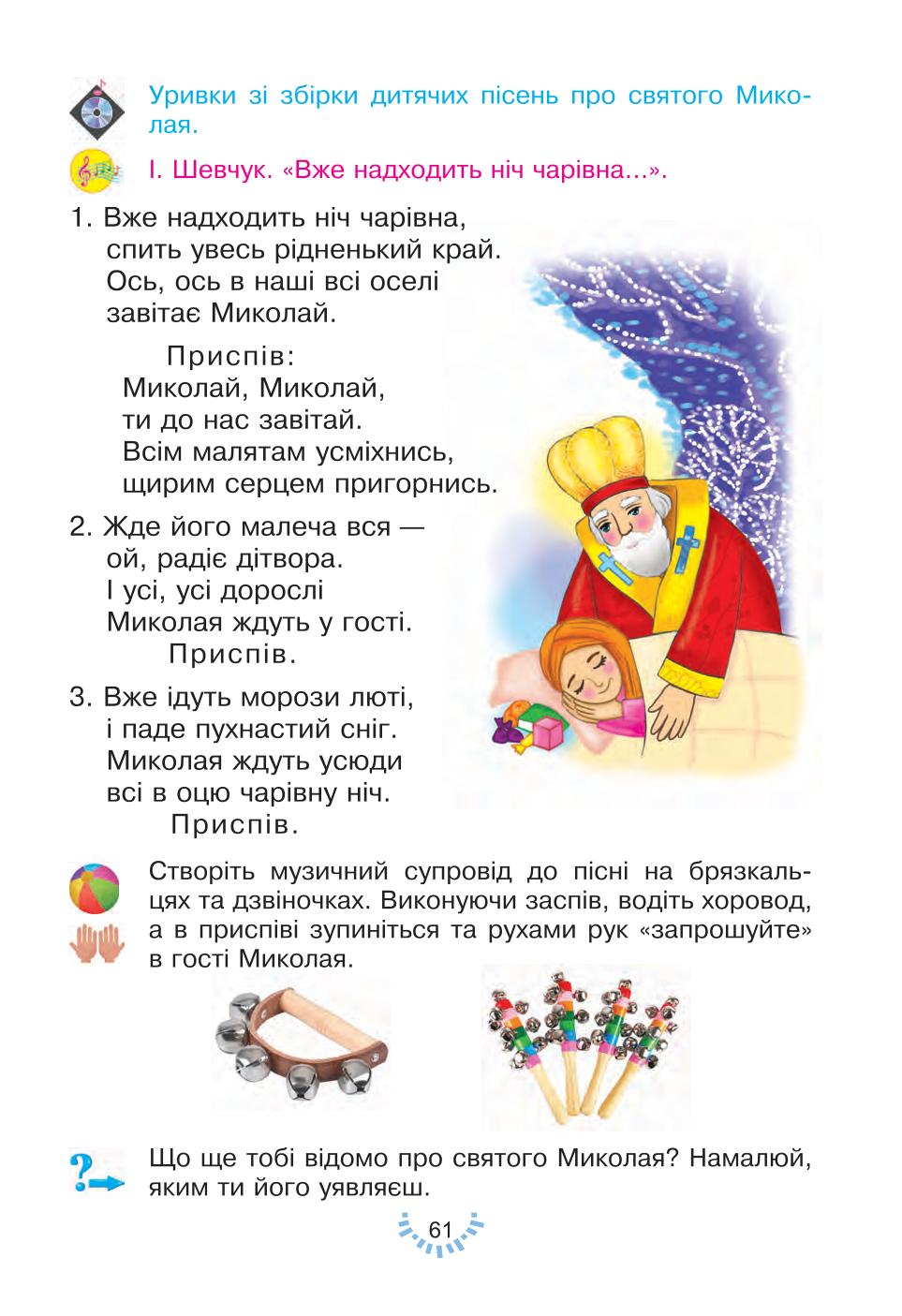 Мініатюра 61