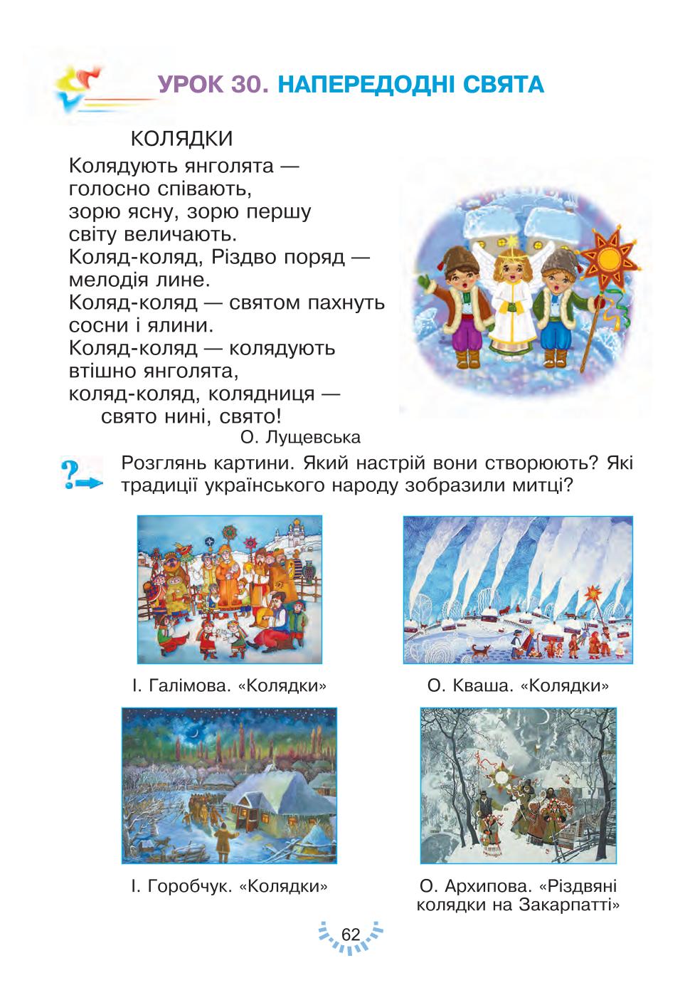 Мініатюра 62