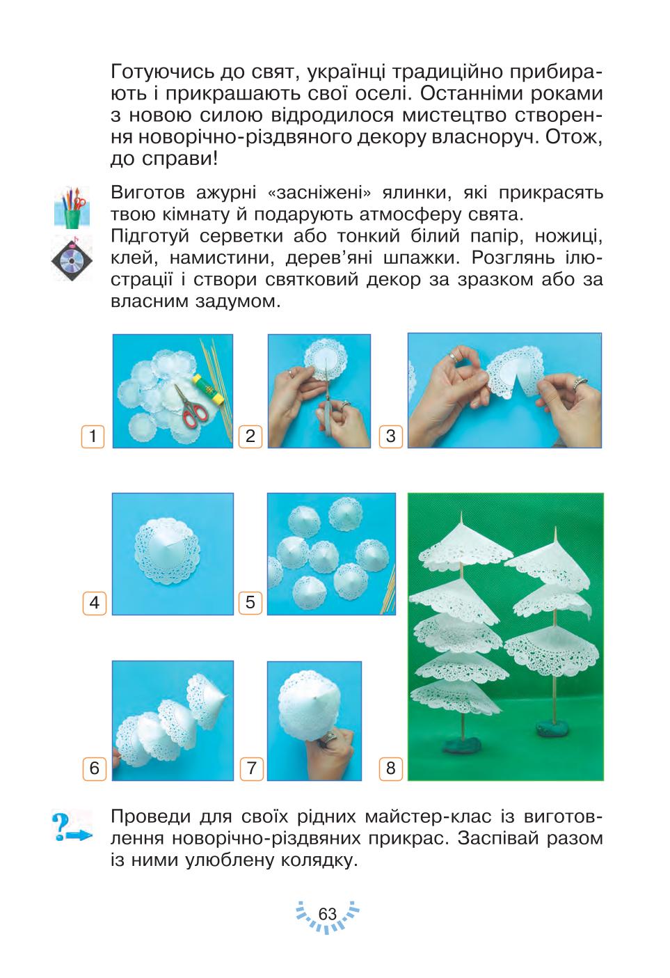 Мініатюра 63