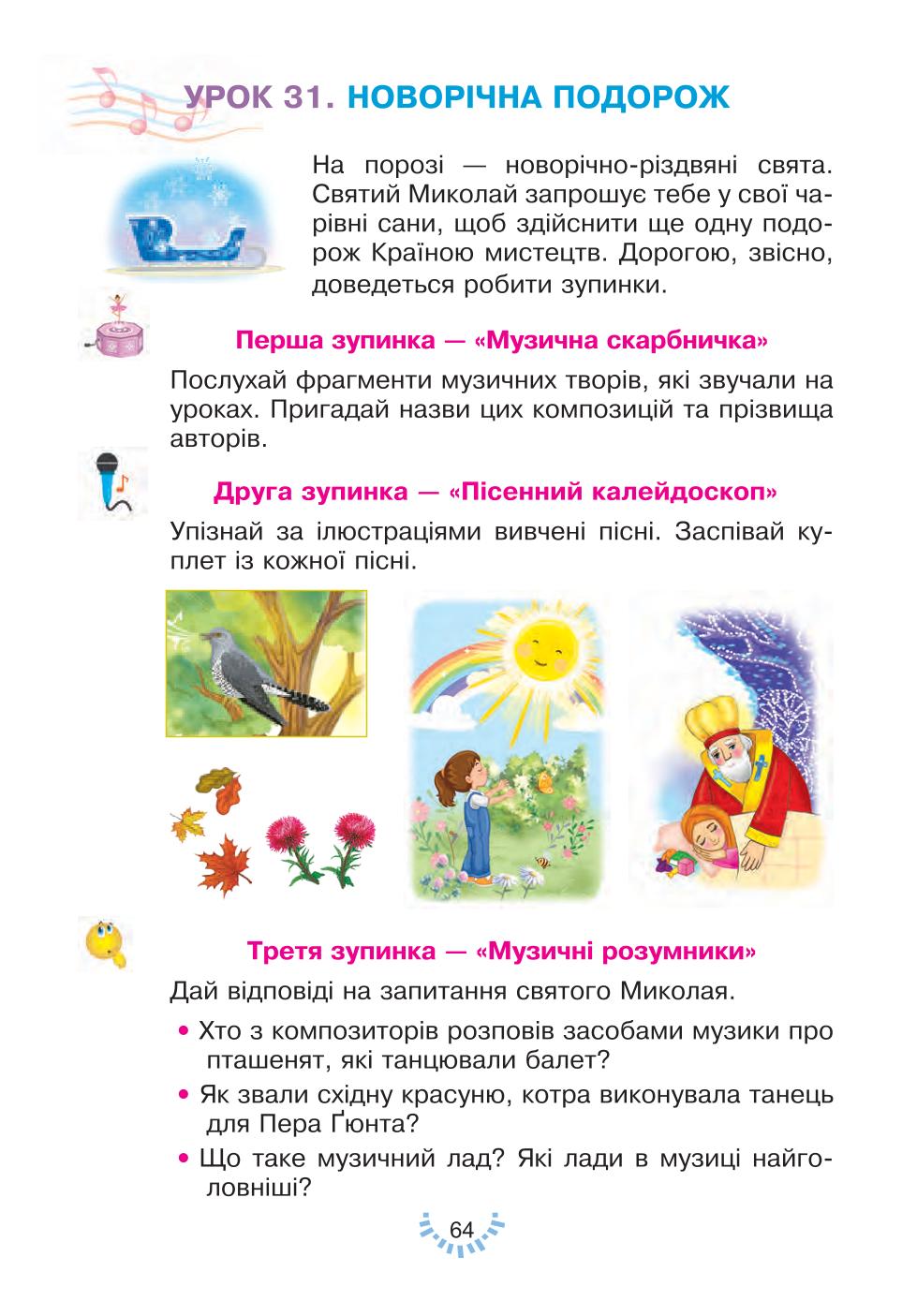 Мініатюра 64