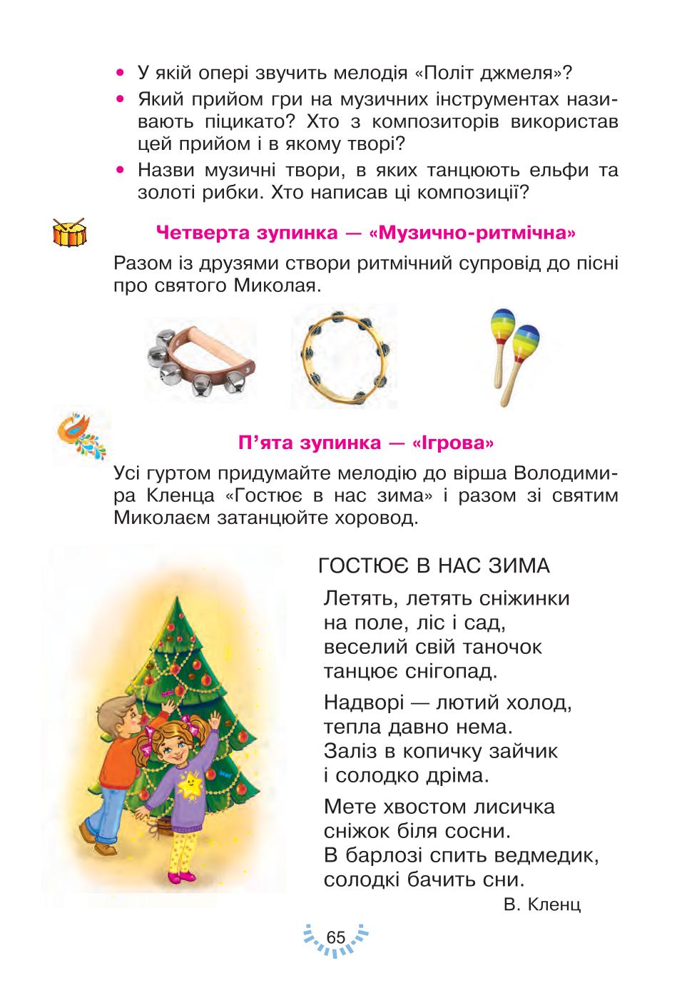 Мініатюра 65