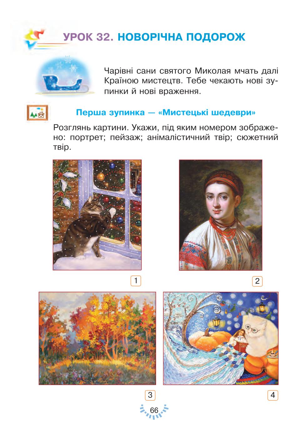 Мініатюра 66