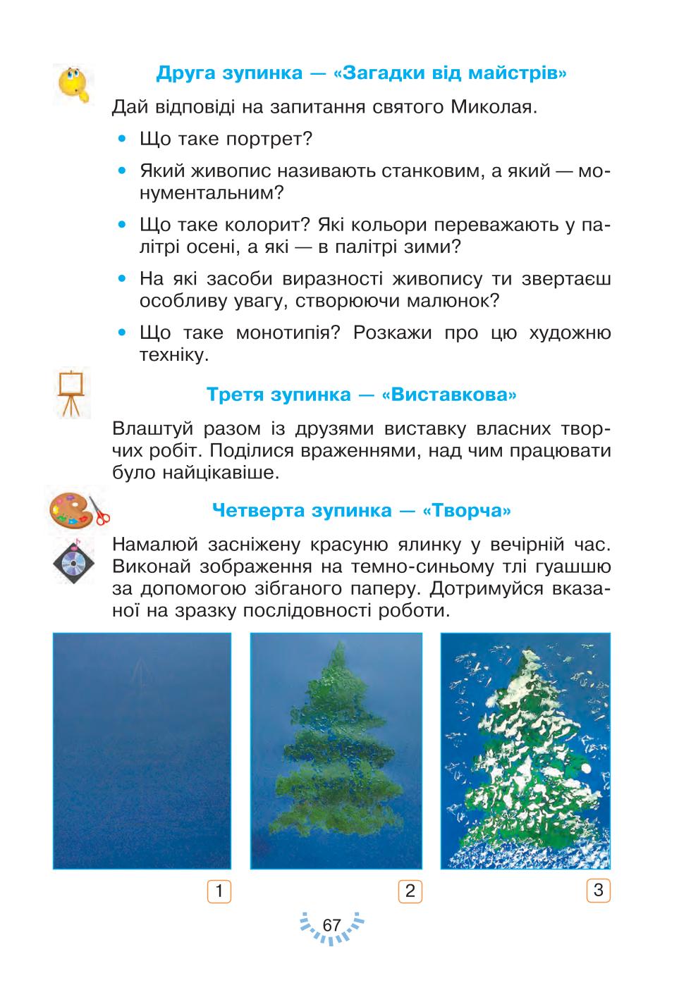 Мініатюра 67