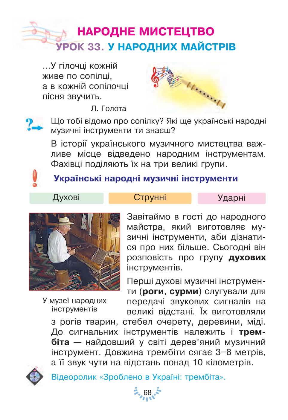 Мініатюра 68