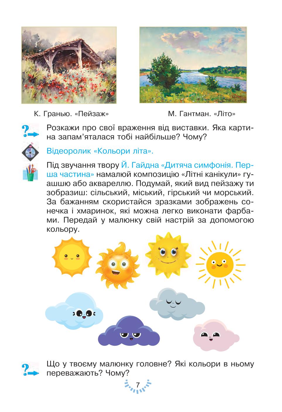 Мініатюра 7