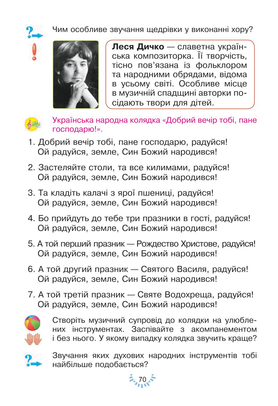 Мініатюра 70