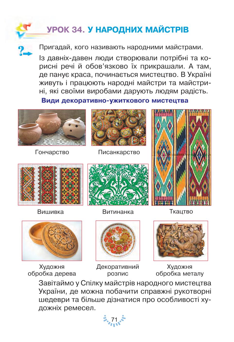 Мініатюра 71