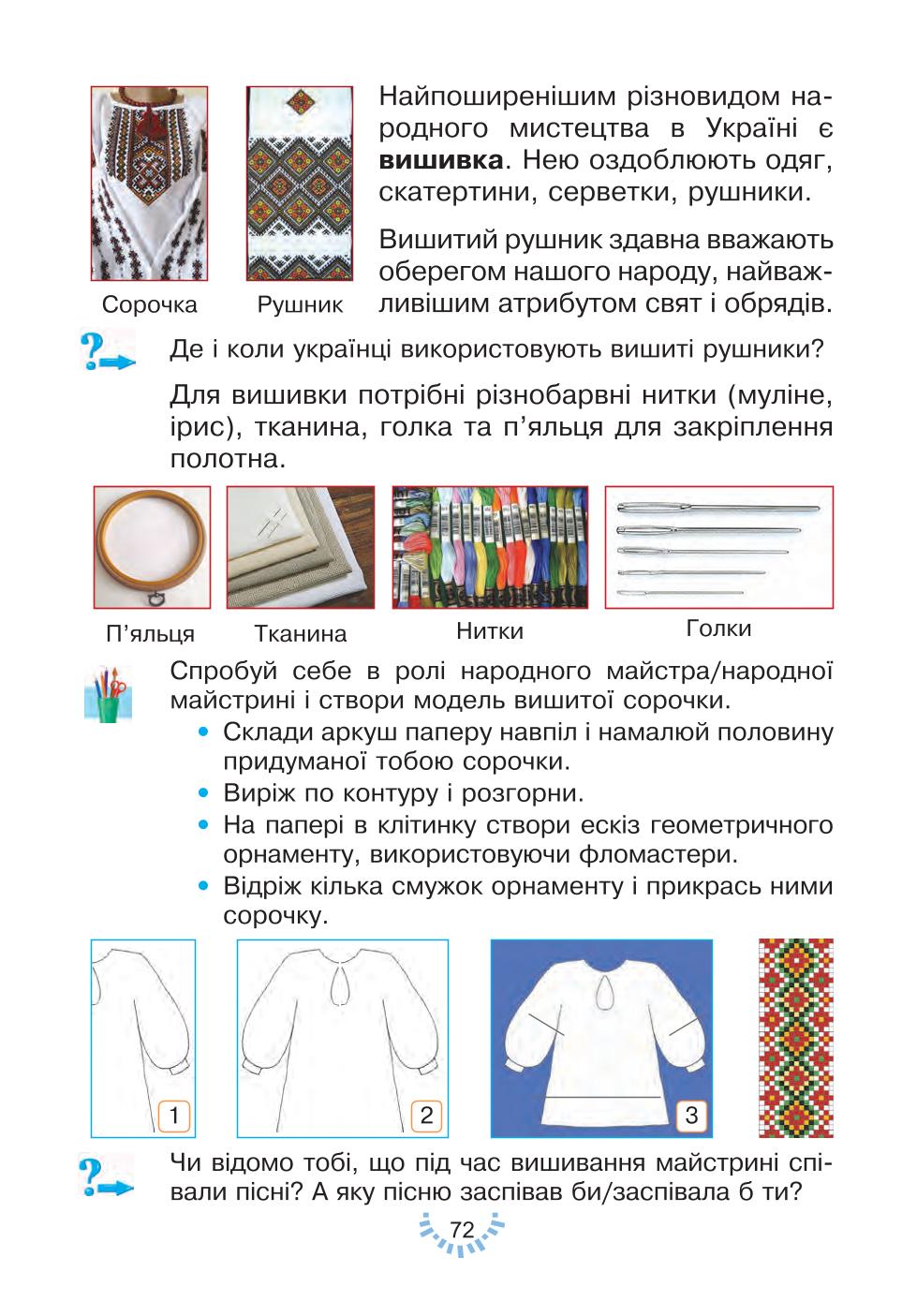 Мініатюра 72