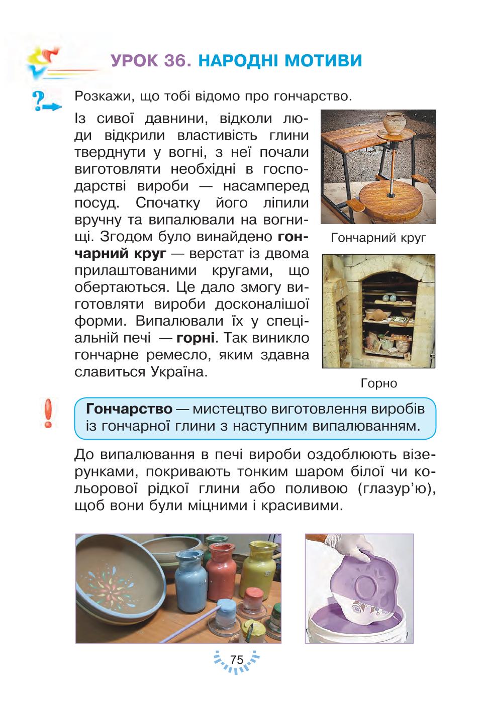 Мініатюра 75