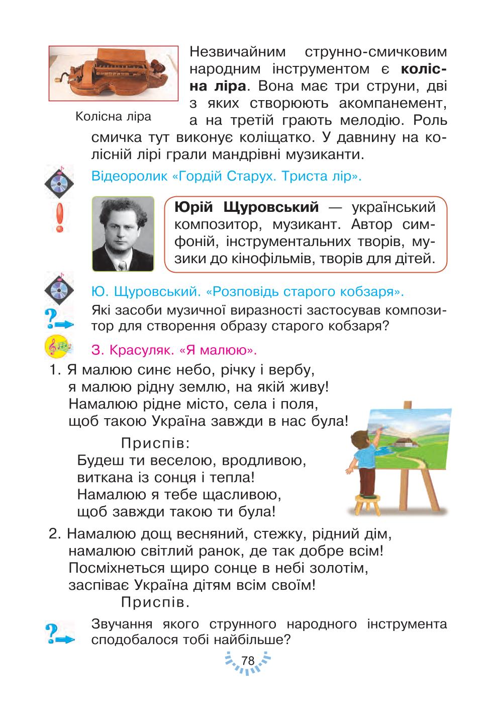 Мініатюра 78