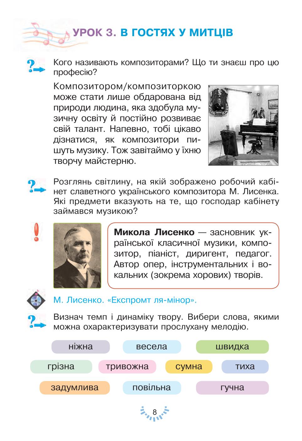 Мініатюра 8