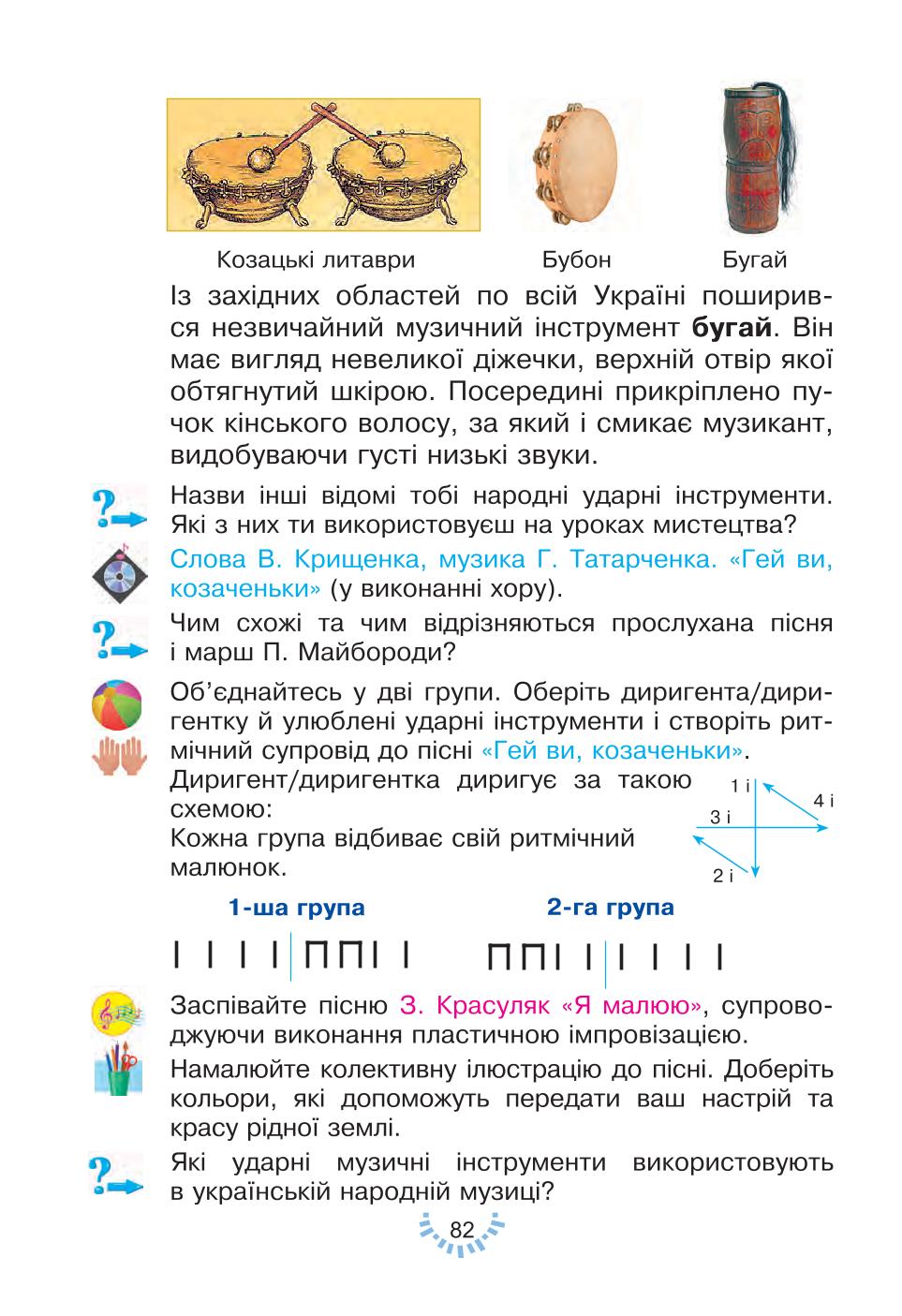 Мініатюра 82