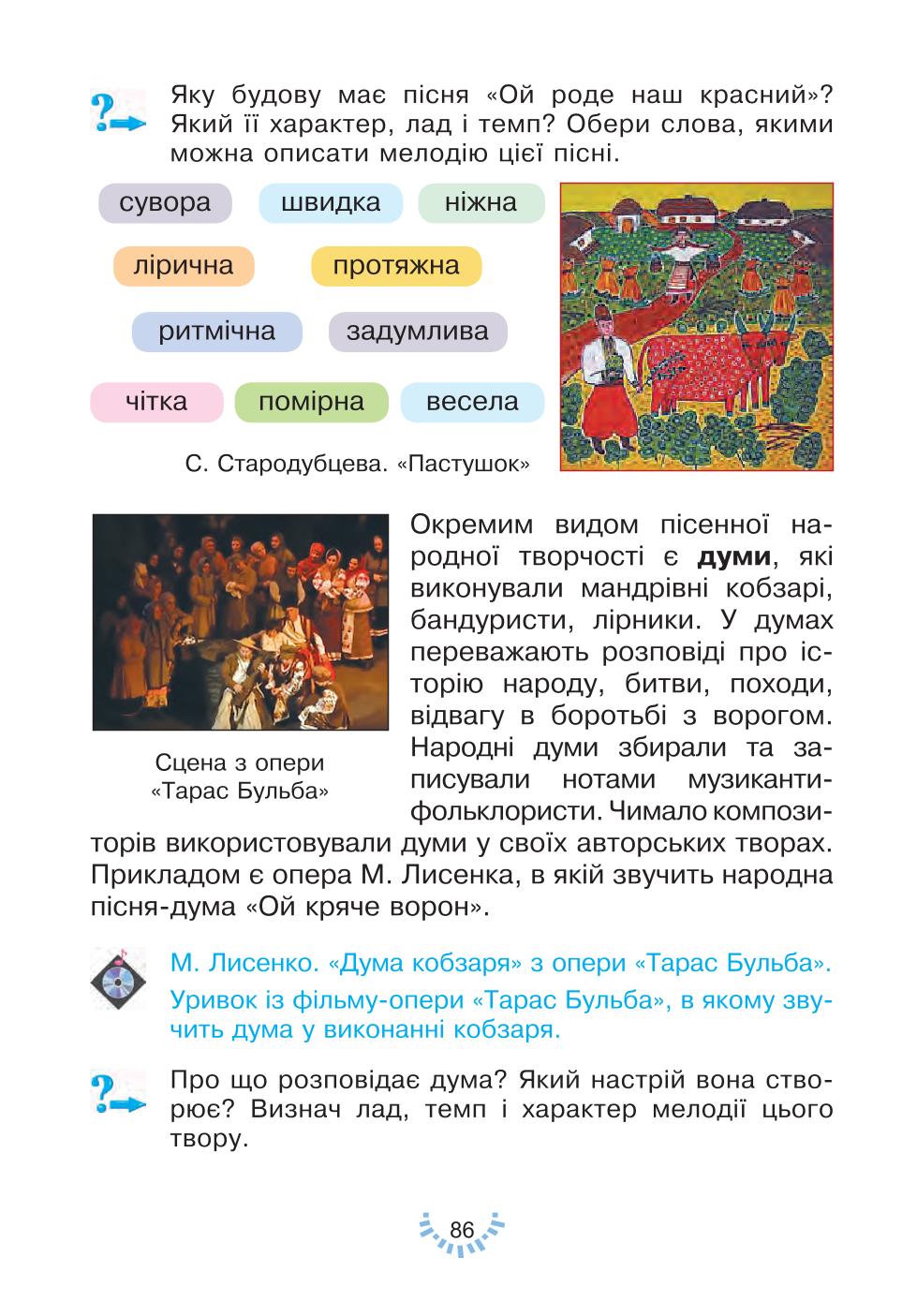 Мініатюра 86