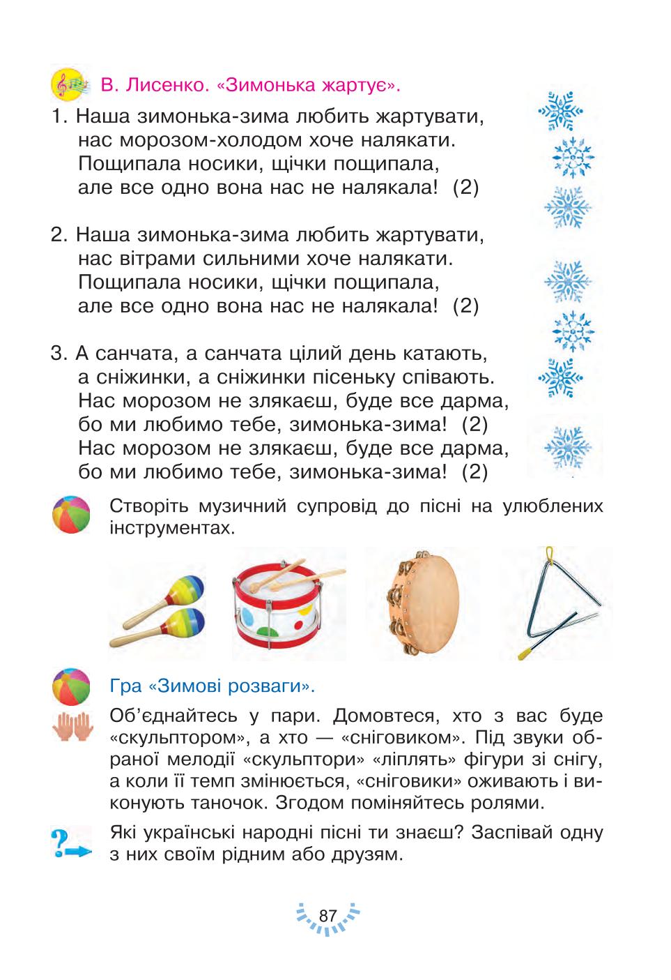Мініатюра 87