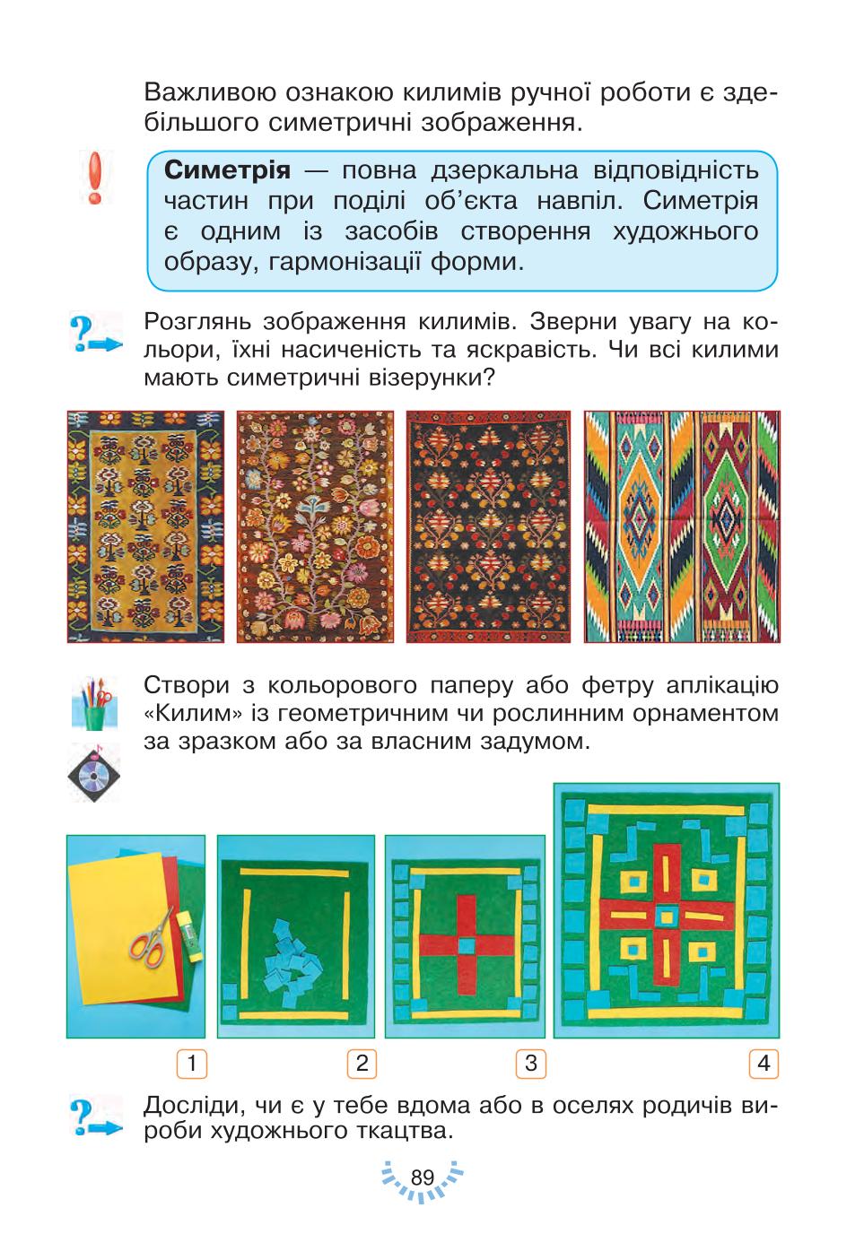 Мініатюра 89
