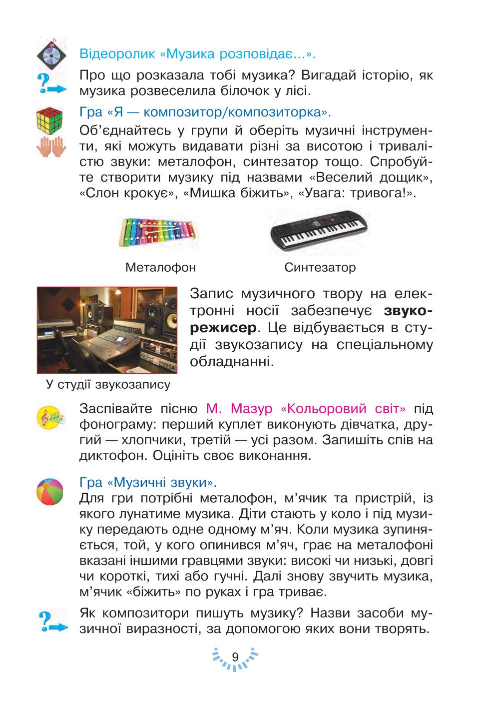 Мініатюра 9